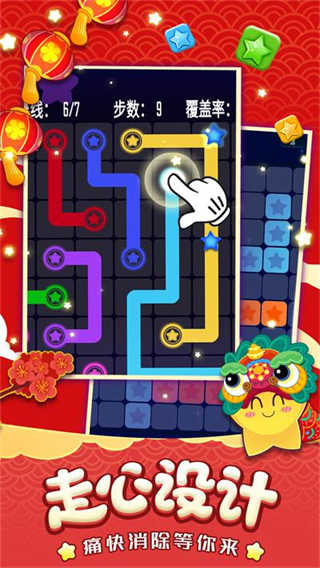 消灭星星经典版截图5