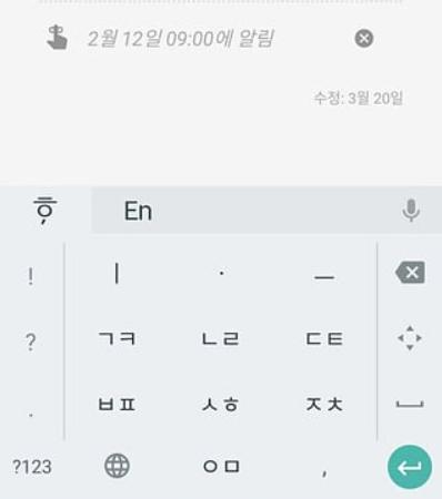 韩语输入法键盘手机版
