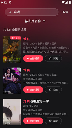 大米星球Netflix笔盒