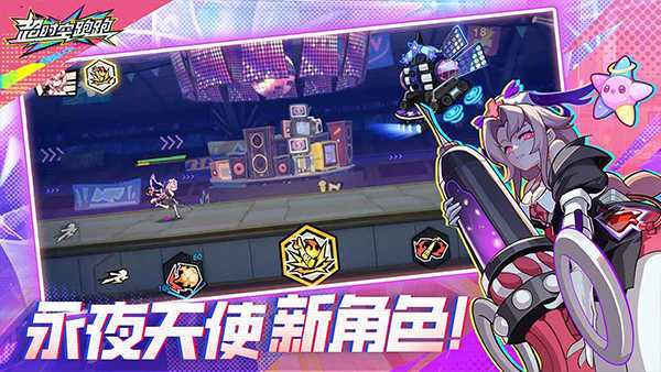 超时空跑跑截图4
