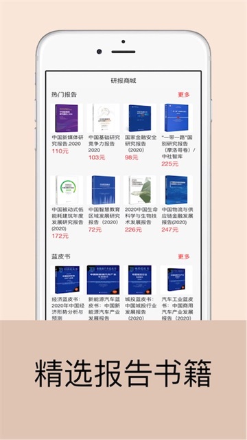 研报客手机版截图4