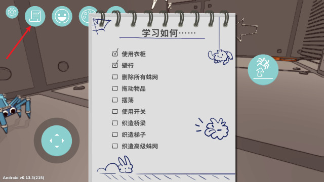 织带之旅中文版