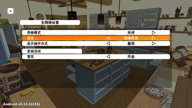 织带之旅中文版