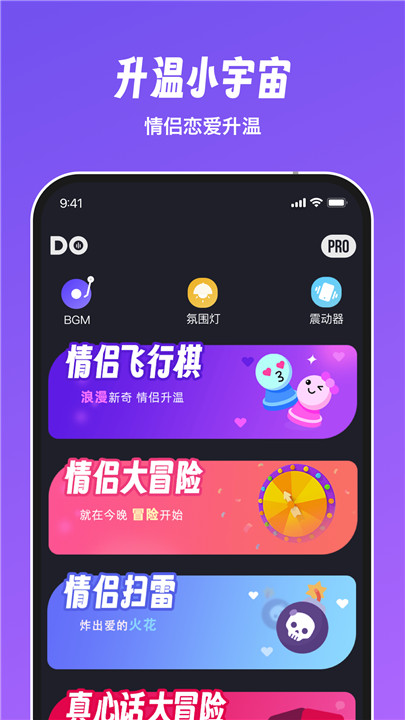 Dofm飞行棋截图4