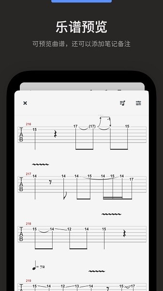 audiojam扒谱工具截图2