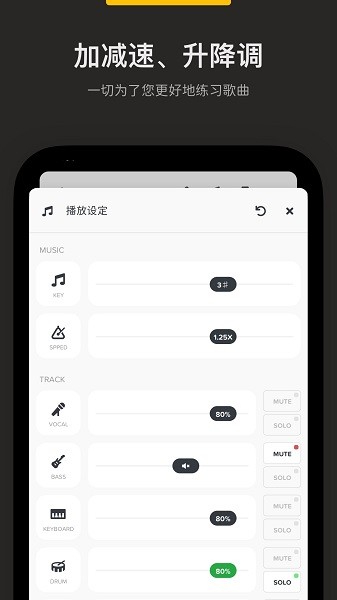 audiojam扒谱工具截图1