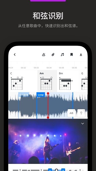 audiojam扒谱工具截图3