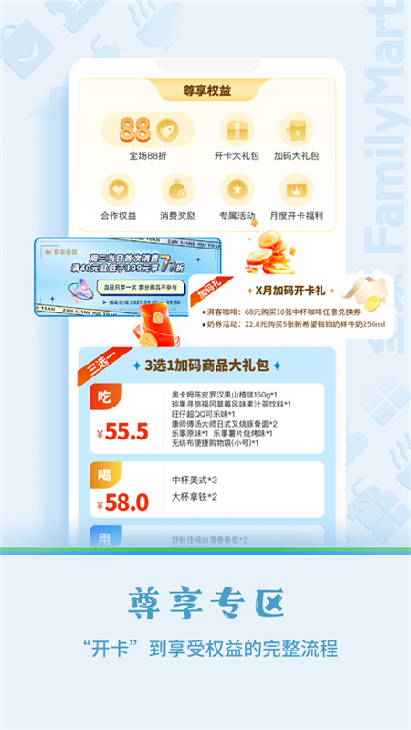 Fa米家商城截图4