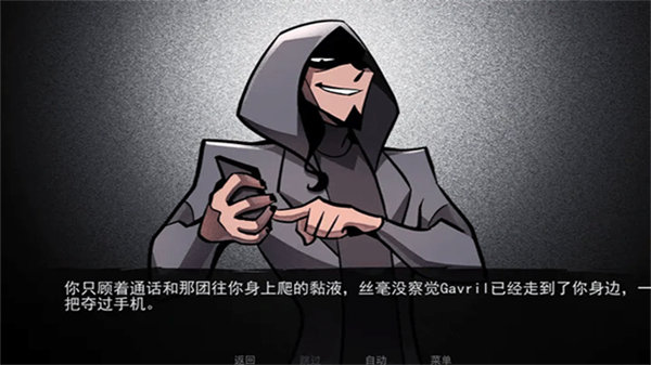 非人室友Gavril截图2