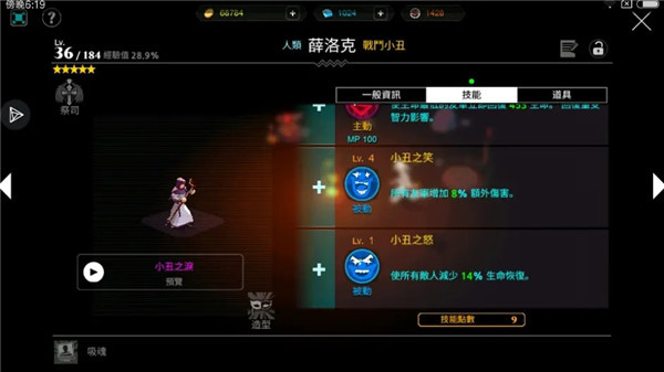 人类还是吸血鬼汉化版截图4