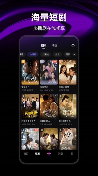 微视截图3