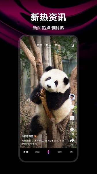 微视截图1
