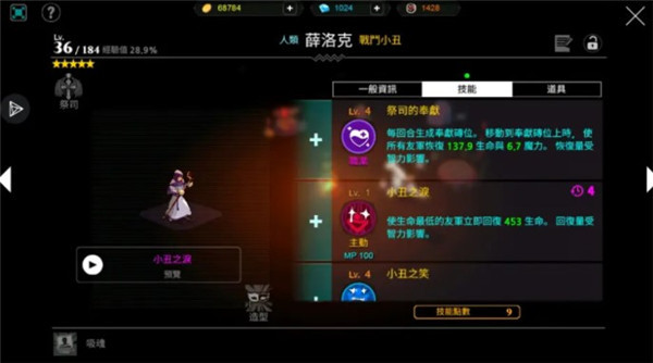 人类还是吸血鬼汉化版截图3