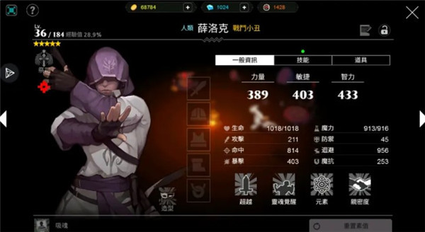 人类还是吸血鬼汉化版截图2