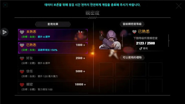 人类还是吸血鬼汉化版截图8