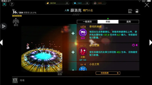 人类还是吸血鬼汉化版截图5