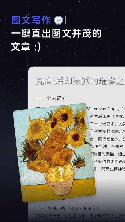 扣子空间截图4