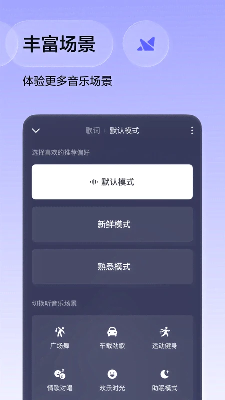 番茄畅享音乐车载版截图4