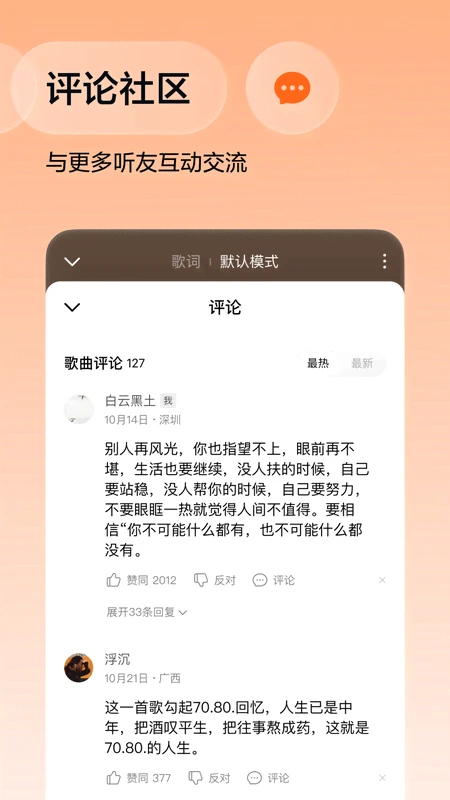 番茄畅享音乐车载版截图5