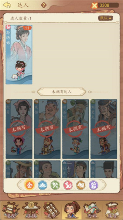 有间旺铺游戏截图1