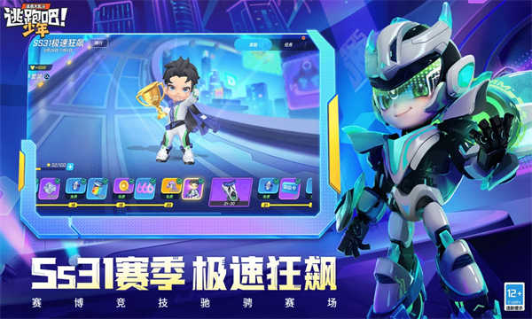 逃跑吧少年截图4