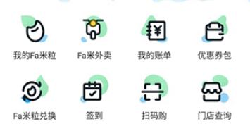 Fa米家商城