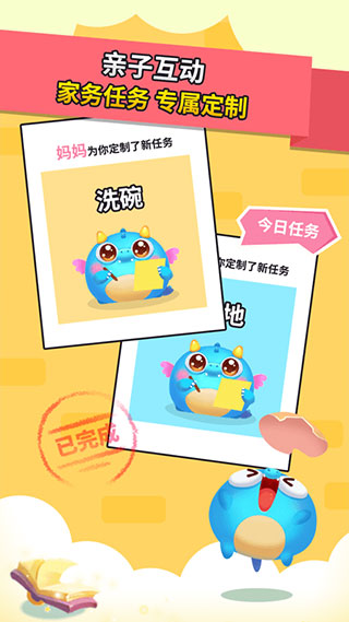 兜兜龙同步学截图4