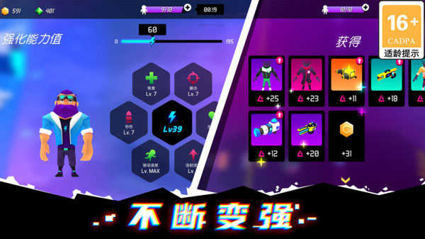 克隆人霓虹危机截图2