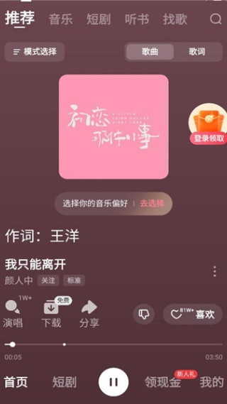 番茄音乐畅享版下载