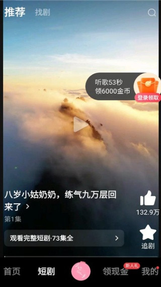 番茄音乐畅享版下载