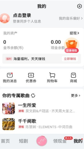 番茄音乐畅享版下载