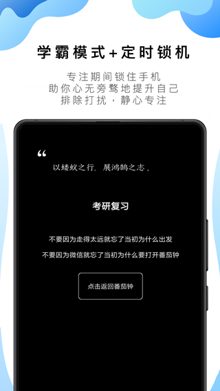 番茄ToDo截图4