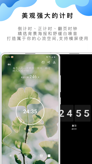 番茄ToDo截图1