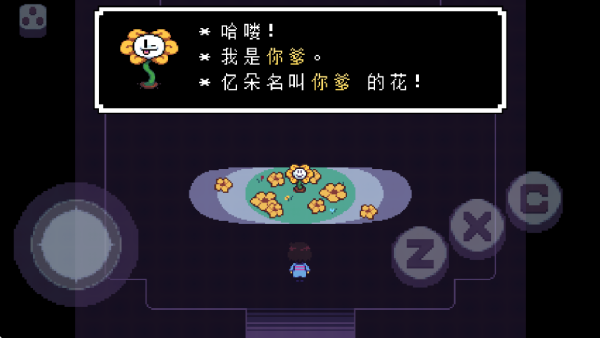 传说之下星火复燃截图4