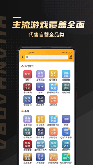 换号吧截图2