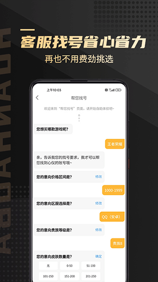 换号吧截图1