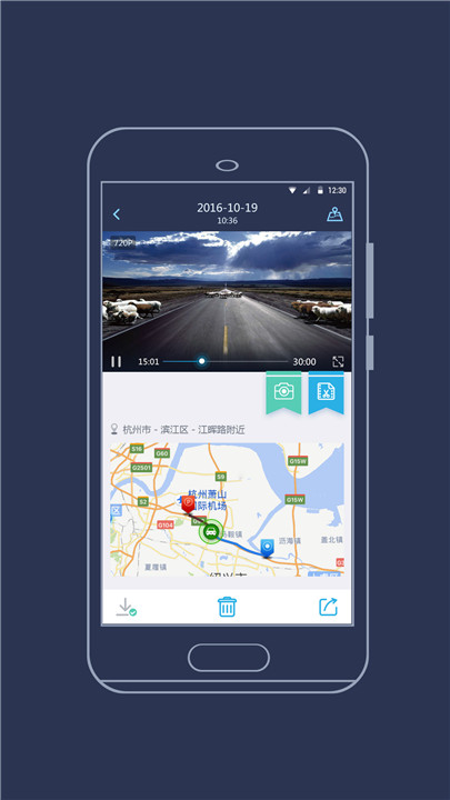 海康慧眼行车记录仪截图2