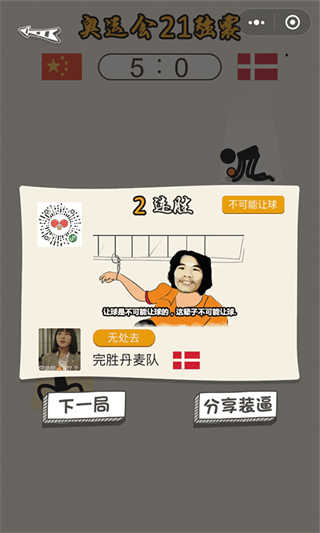 乒乓球王者截图1