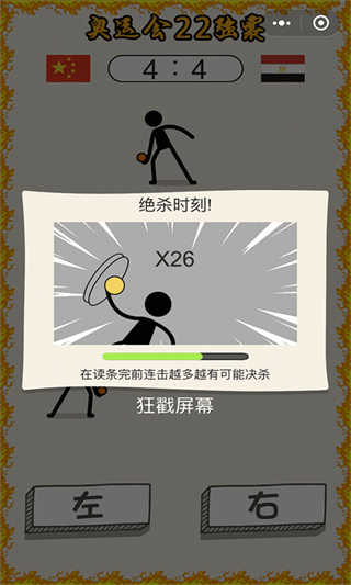 乒乓球王者截图4