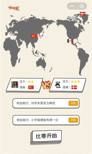 乒乓球王者截图2