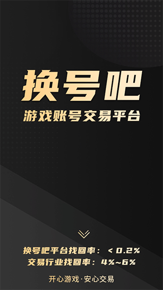 换号吧