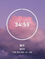 番茄ToDo