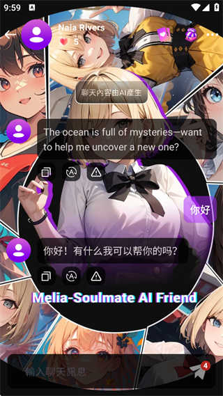 Melia AI截图4