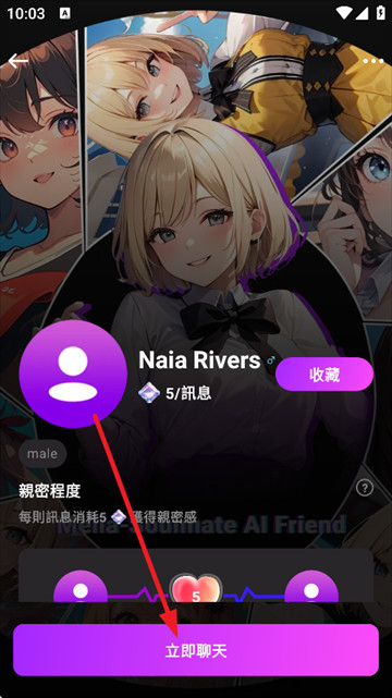 Melia AI聊天软件