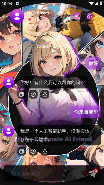 Melia AI聊天软件