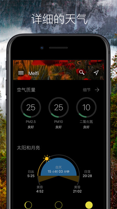 Weawow天气高级版截图1