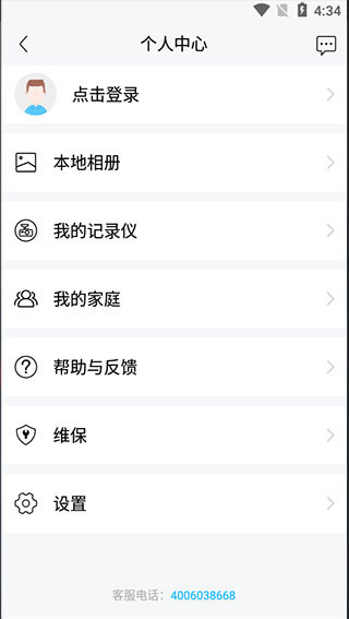 使用方法截图4
