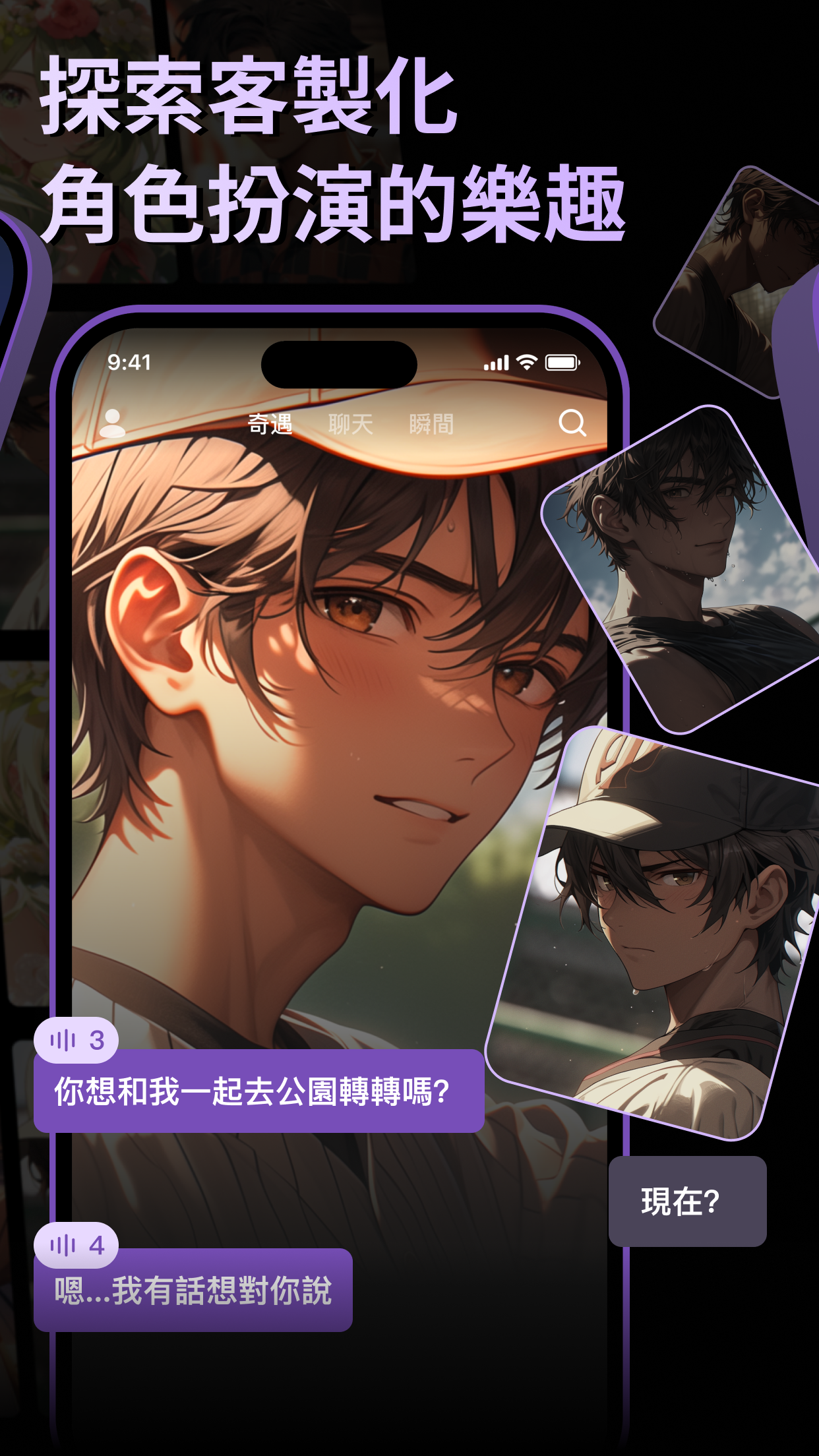 Siya AI灵魂伴侣截图4