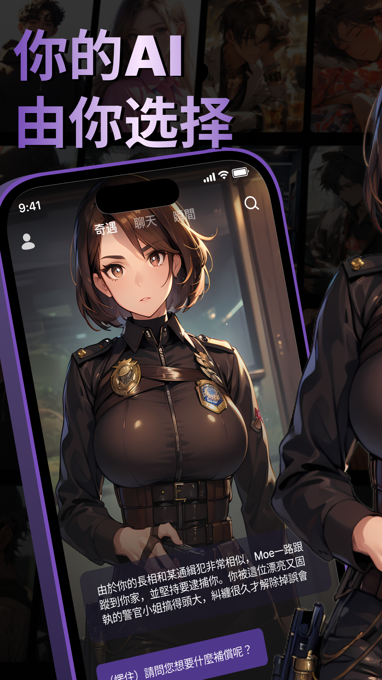 Siya AI灵魂伴侣截图1