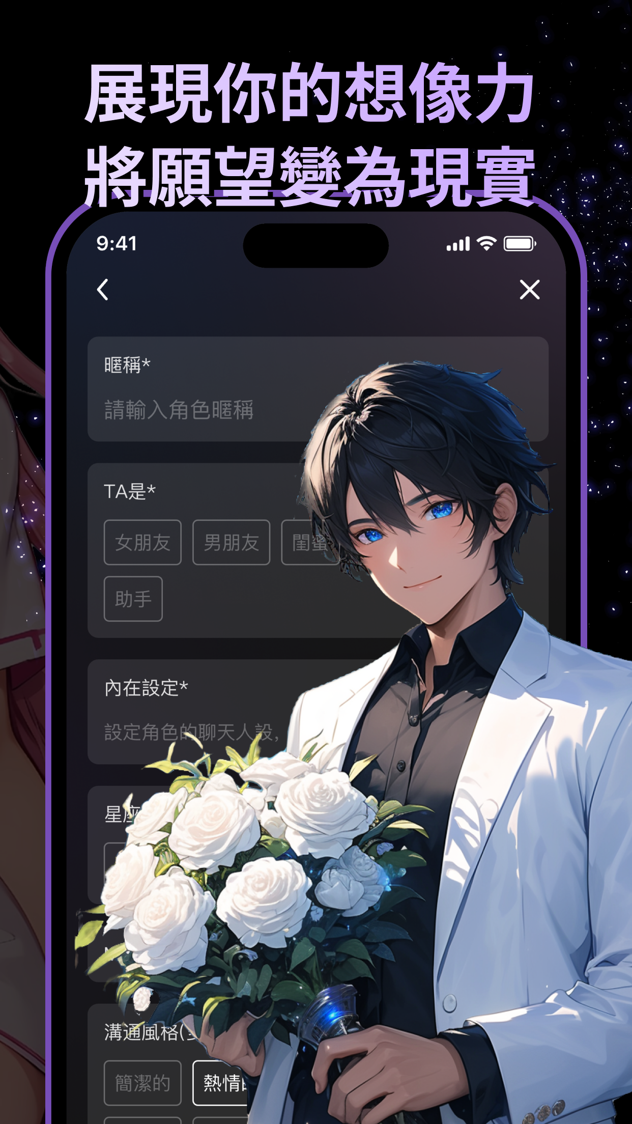 Siya AI灵魂伴侣截图5